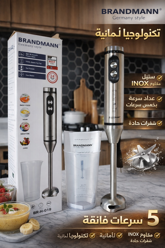 🌾⚡ خلاط يدوي عصري📦 فتح الطلبية قبل الدفع | 🛡️ ضمان 12 شهر